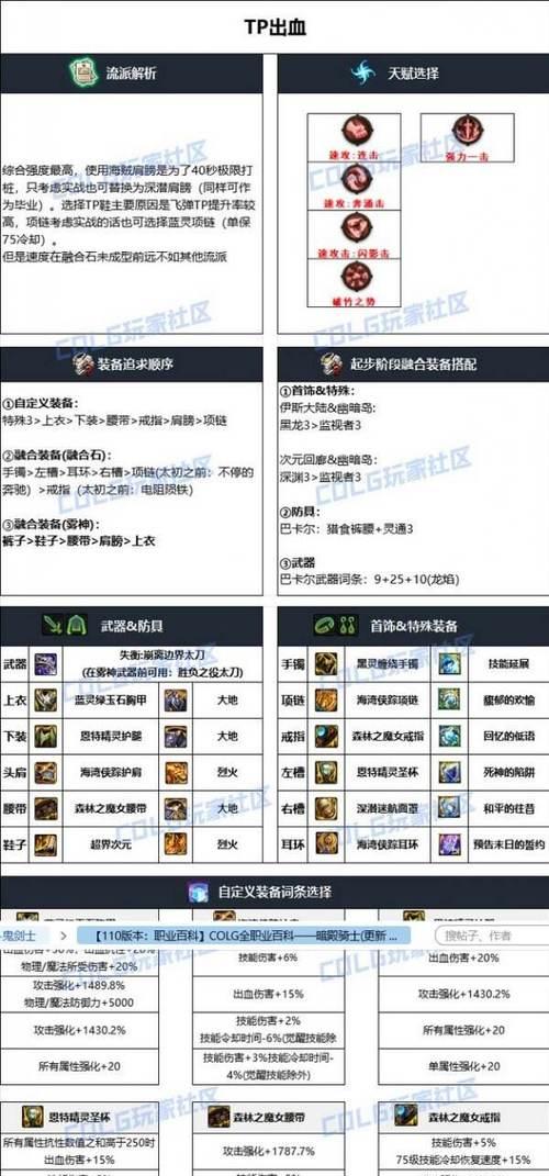DNF暗殿骑士推荐使用什么武器？暗殿骑士的武器选择技巧有哪些？