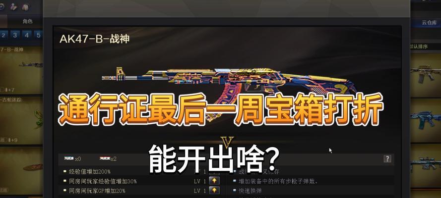 CF通行证打折是否值得购买？