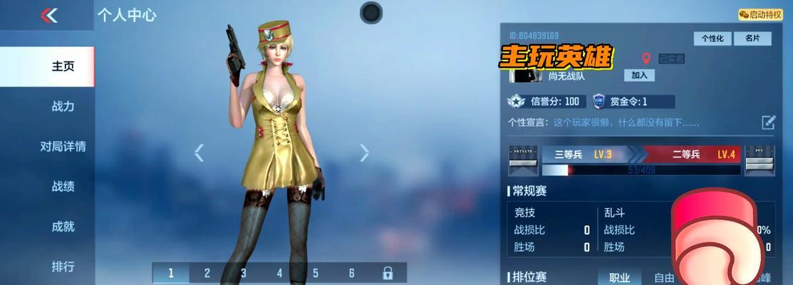 cf如何取消参与特殊活动？