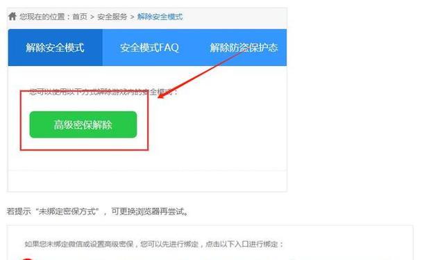 cf如何取消参与特殊活动？
