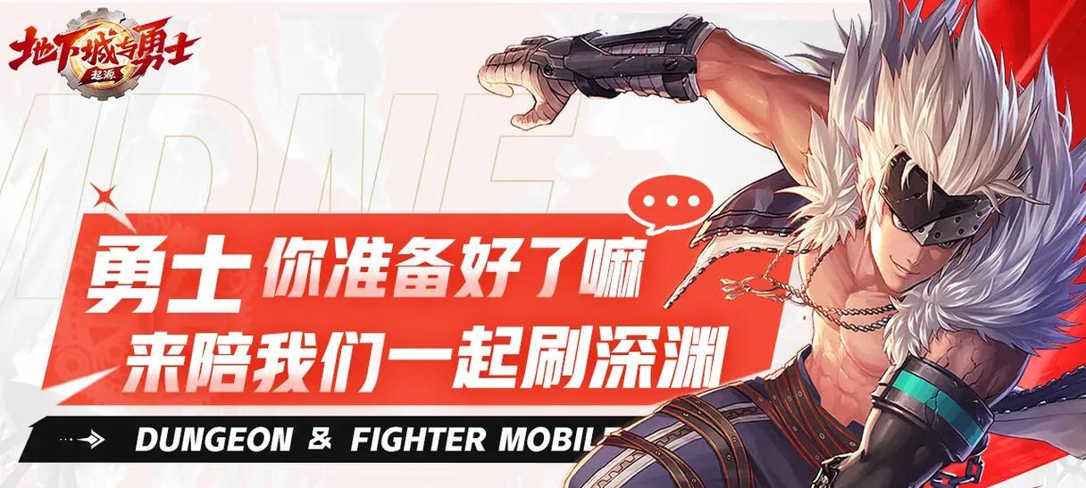 地下城与勇士中进入PK场的正确方法是什么？