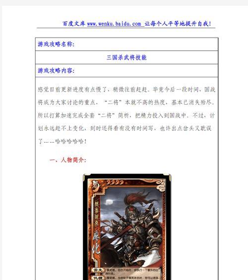 三国杀转化的基本属性是什么？属性转换规则是什么？