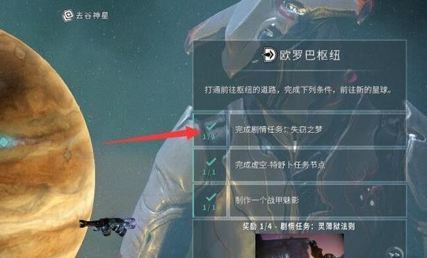 星际战甲灵枢如何获得？获取星际战甲的方法有哪些？