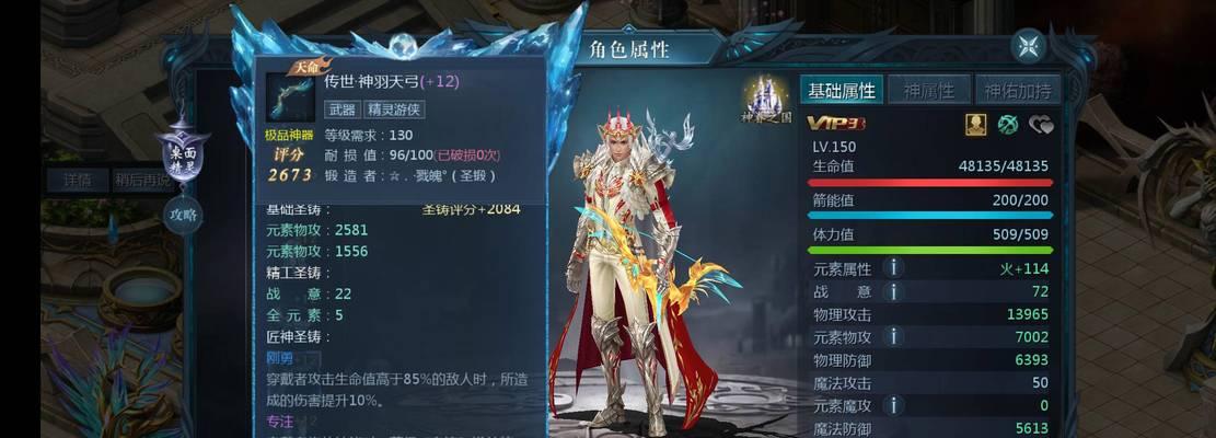 魔域极品圣装获取途径是什么？如何打造最强装备？