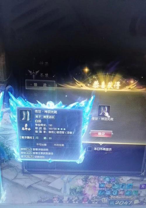 魔域极品圣装获取途径是什么？如何打造最强装备？