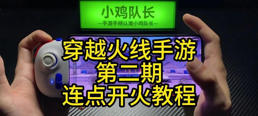 cf中如何实现3连点快速射击？