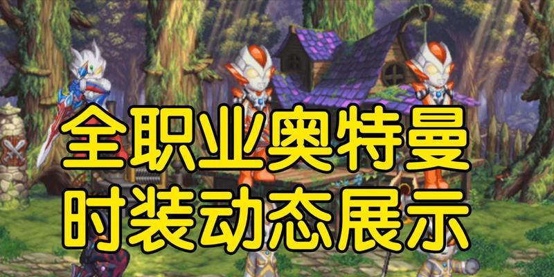 DNF奥特曼联动活动的主要奖励有哪些？如何获得？