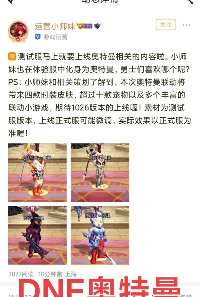 DNF奥特曼联动活动的主要奖励有哪些？如何获得？