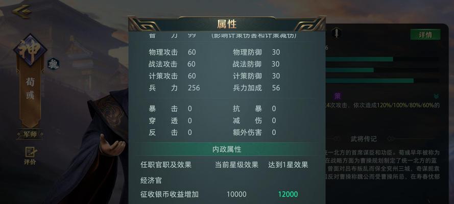标荀彧对局结束后的策略调整有哪些？