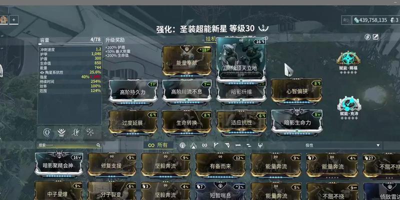 星际战甲人物技能升级需要哪些材料？