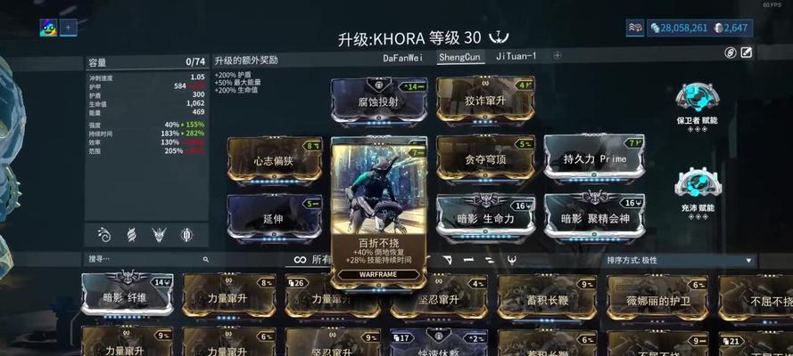 星际战甲人物技能升级需要哪些材料？