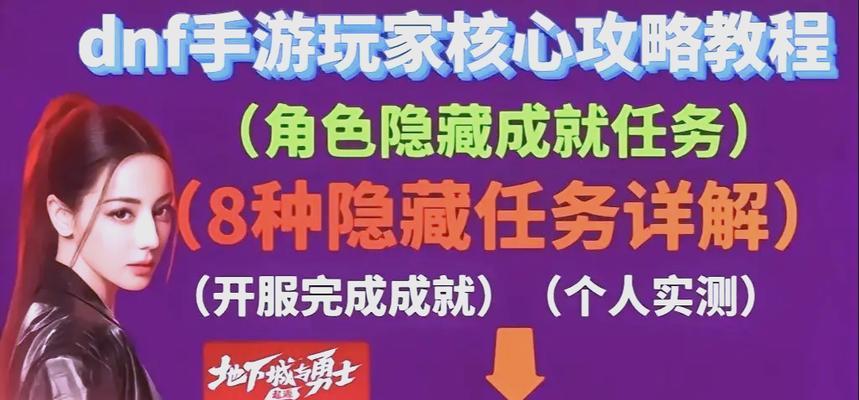 DNF中小号如何卡任务？卡任务的技巧有哪些？