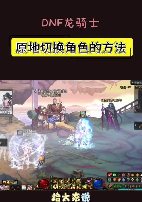 地下城角色转移的条件和步骤是什么？