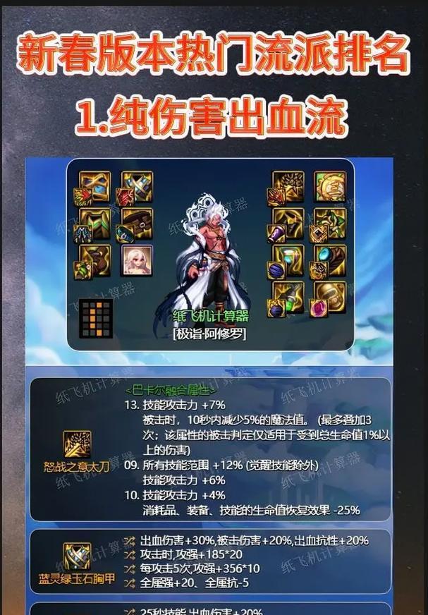 如何加入地下城中的小流派？