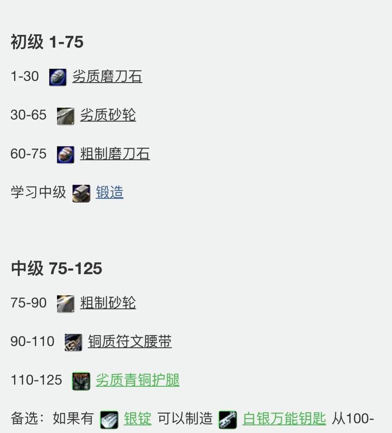 魔域神器怎么锻造？锻造神器需要哪些材料和步骤？