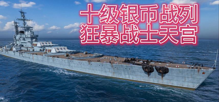 战舰世界十级排位赛的策略是什么？如何有效提升排名？