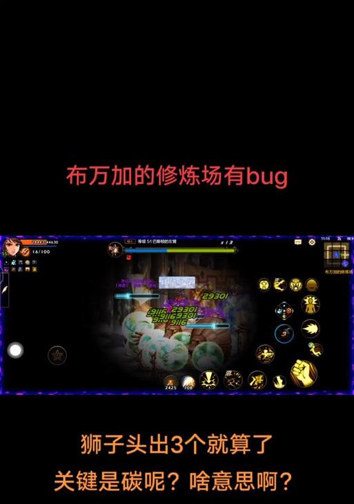 地下城中如何查看已使用的碳数量？