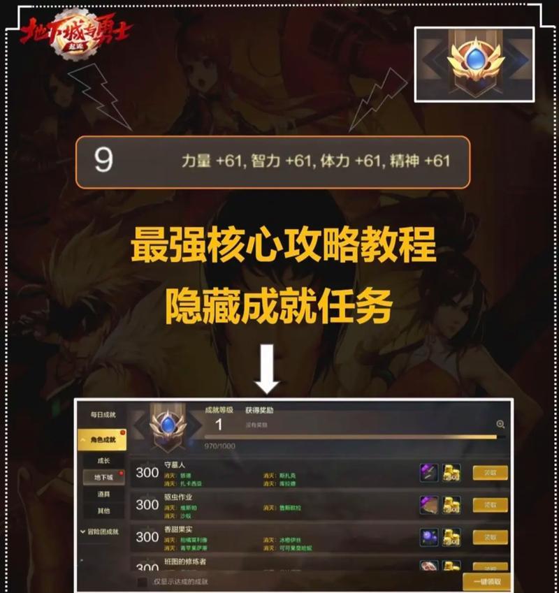 地下城新任务的完成方法是什么？新任务的奖励有哪些？