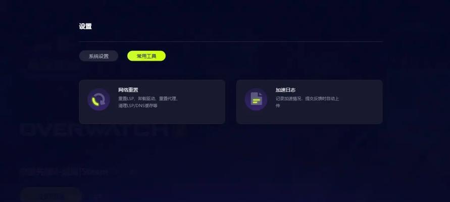 韩服守望先锋加速怎么开？最佳加速器推荐是什么？