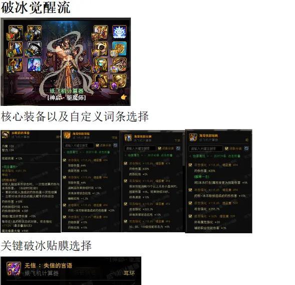 dnf驱魔职业推荐武器选择和获取方法是什么？