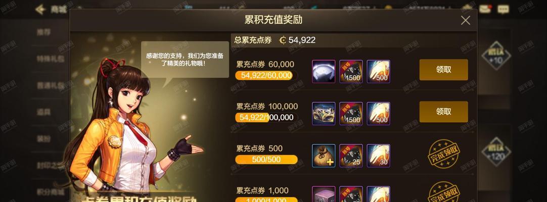 dnf点券优惠活动详情是什么？