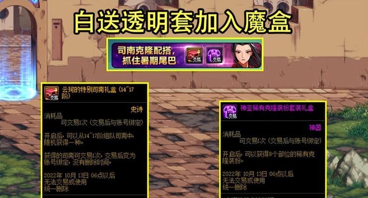 dnf点券优惠活动详情是什么？