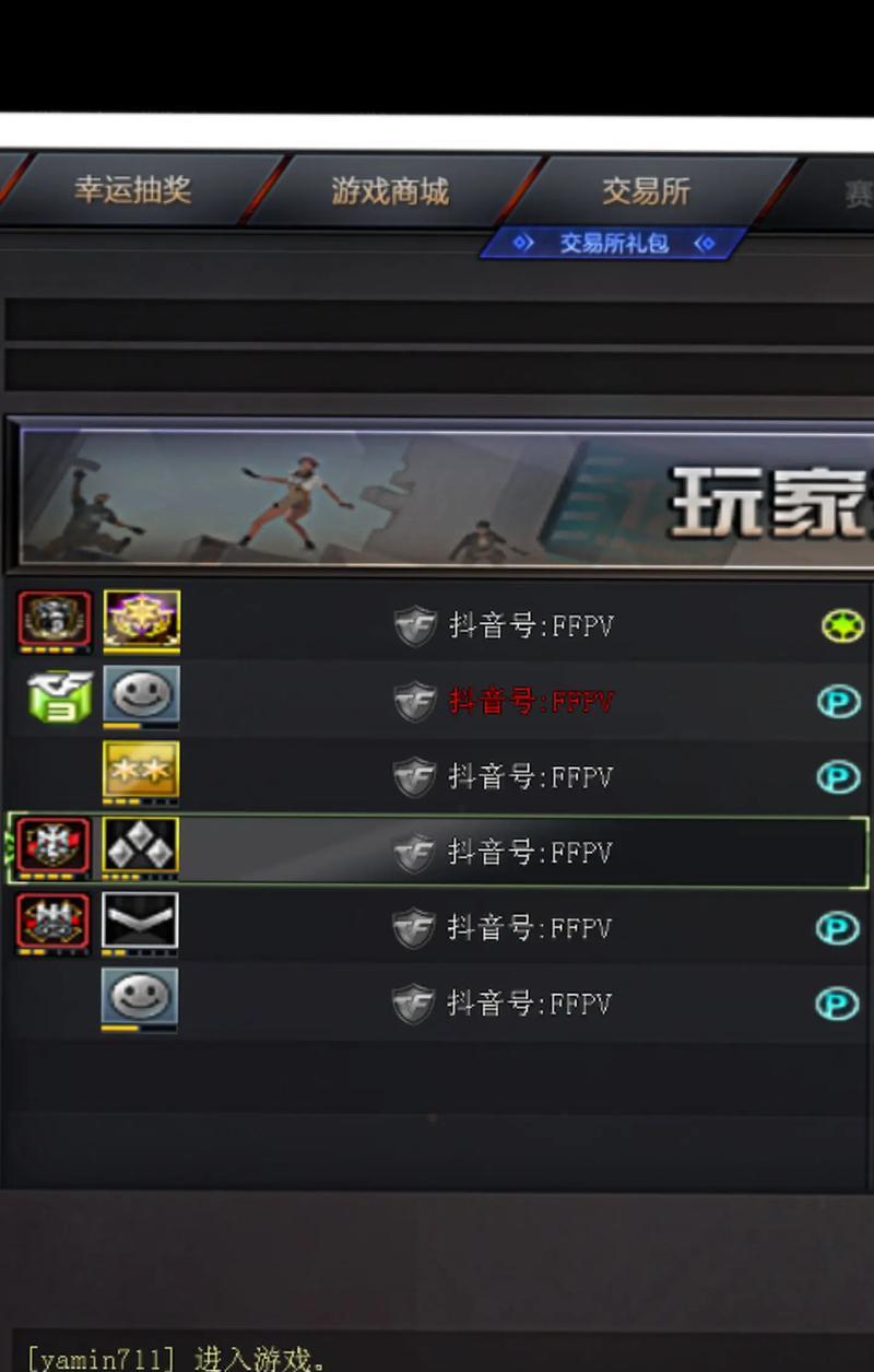 CF中如何打出带有空格的用户名？