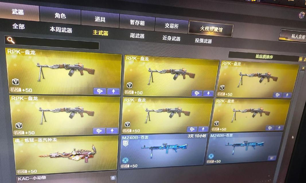 cf盘龙武器性能如何？