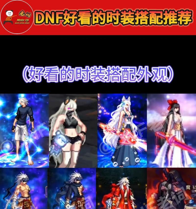 地下城时装颜色如何更改？更改颜色需要满足哪些条件？