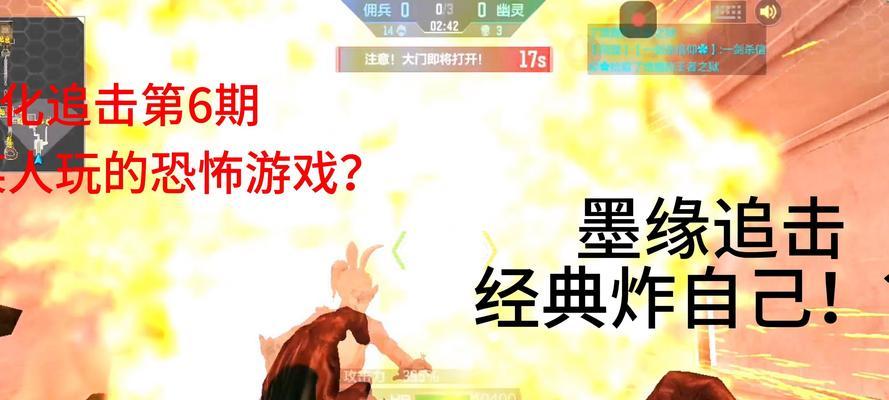 cf手游追击模式中高分是多少？如何达到高分段？