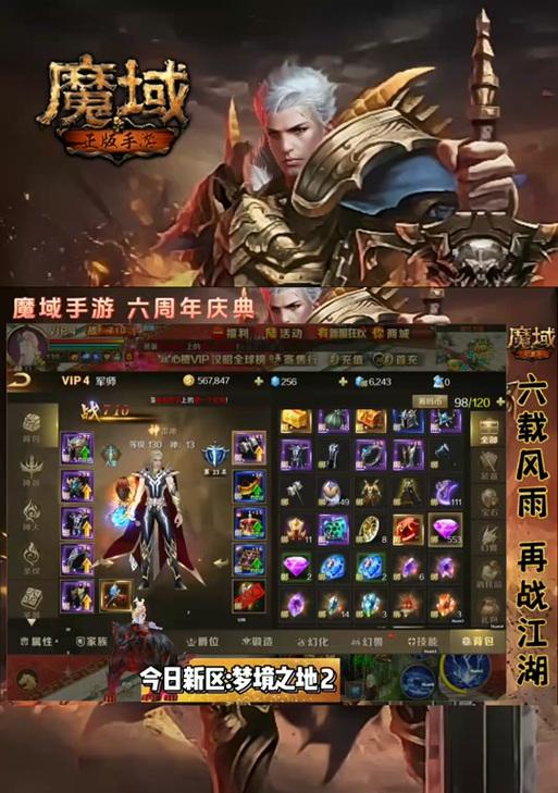 参与魔域幻魔征讨战可以获得哪些奖励？奖励的获取条件是什么？
