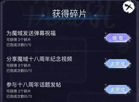 参与魔域幻魔征讨战可以获得哪些奖励？奖励的获取条件是什么？