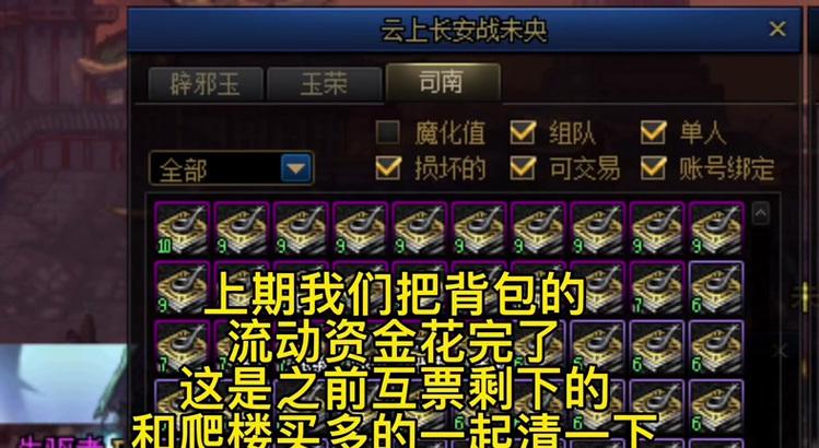 地下城背包物品使用方法是什么？