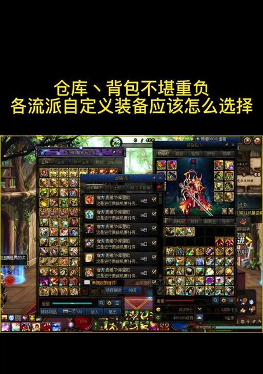 地下城背包物品使用方法是什么？