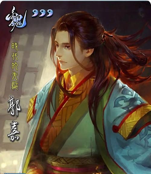 三国杀郭嘉怎么打？策略和技巧是什么？