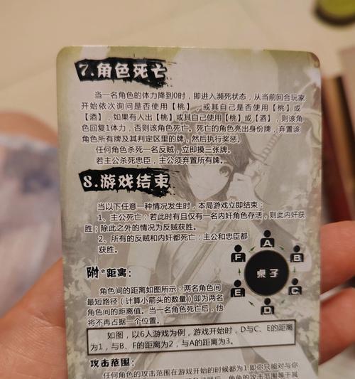 三国杀游戏开始时应该注意哪些事项？有哪些基本策略？
