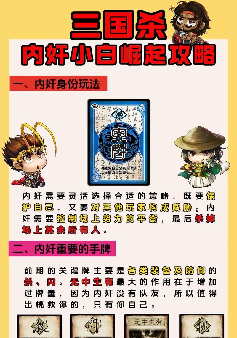 三国杀游戏开始时应该注意哪些事项？有哪些基本策略？
