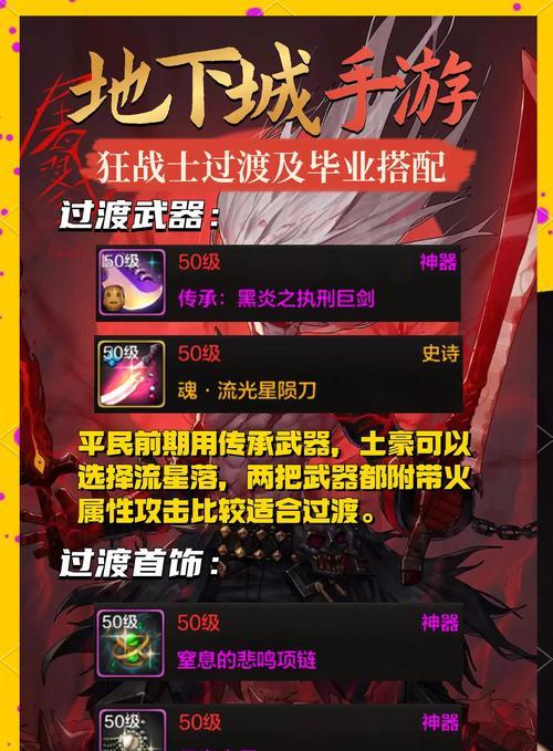 狂战士在DNF中应选择哪种武器？