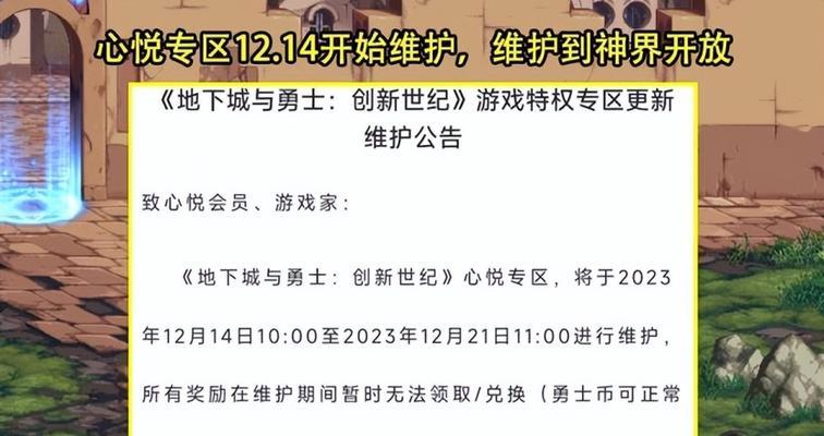 心悦会员如何解封DNF账号？解封流程是怎样的？