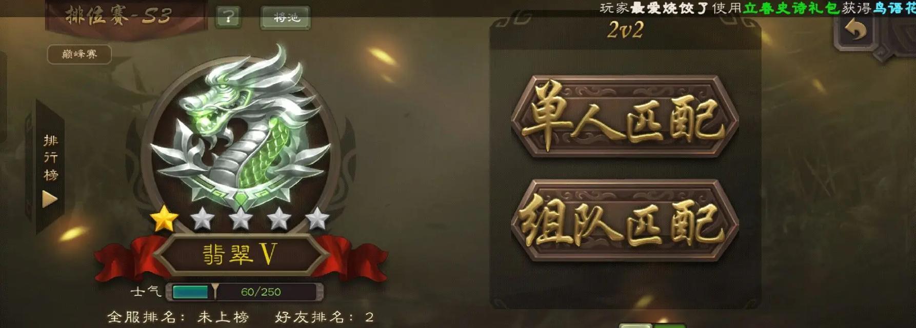 三国杀排位赛队友互杀如何举报？举报流程是怎样的？