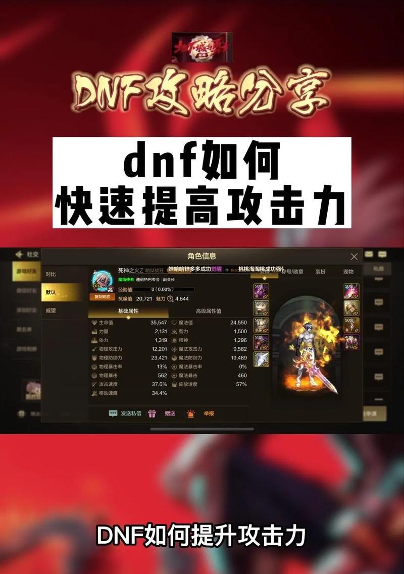 dnf信用如何增加？有哪些有效的方法？