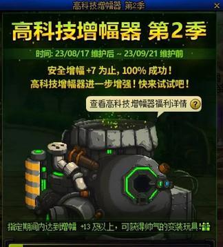 dnf信用如何增加？有哪些有效的方法？