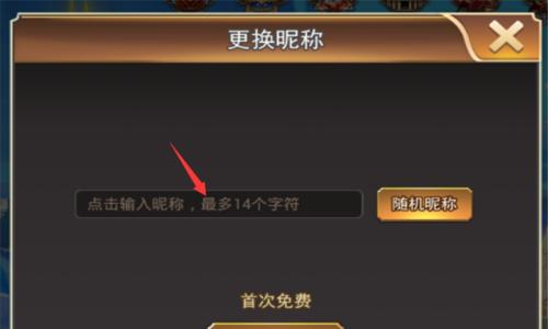 秘宝令牌在地下城中如何更换？
