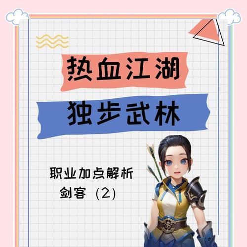 热血江湖洗气的方法是什么？洗气的效果如何？