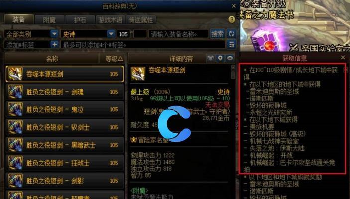 DNF更新后史诗装备如何获取？