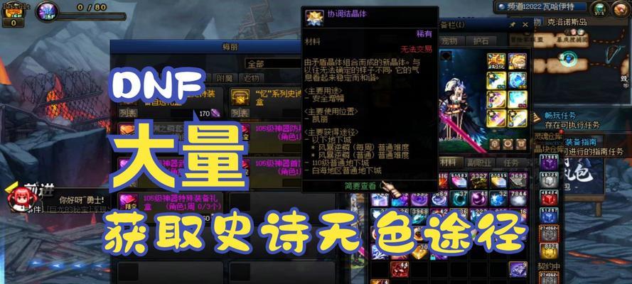DNF更新后史诗装备如何获取？