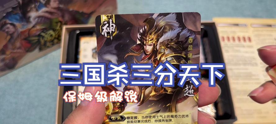 三国杀高览强度评估？高览在游戏中的表现如何？