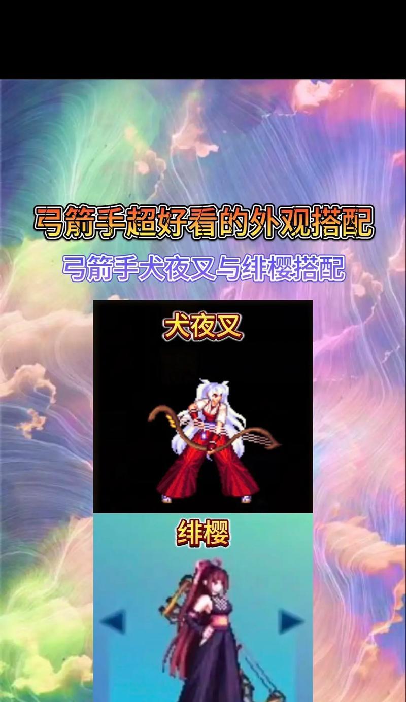 地下城弓箭手上衣装扮技能如何选择？有什么建议？