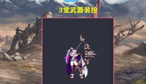 地下城弓箭手上衣装扮技能如何选择？有什么建议？
