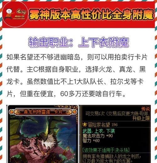 dnf中的圣物是什么？圣物的作用和获取方式是什么？